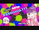 白饅頭とゆかりのSplatoon!!! -6かいてんめ- 【結月ゆかり+ゆっくり】