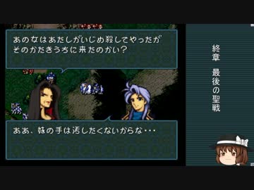 ファイアーエムブレム聖戦の系譜 剣使用禁止縛りpart44