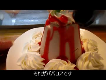 【美希誕生祭2015】いちごババロアを作ってみよう。
