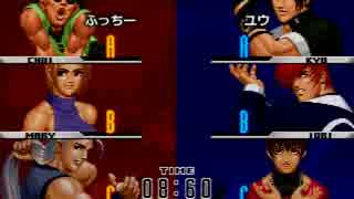 KOF９８UM 西日暮里VERSUS・第１４回紅白戦・その１