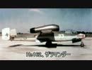 迷スコンバット　He162ザラマンダー～とある独国の救世主～