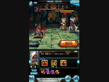 【グラブル】シスと行く アーケードモードEX