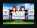 【スクフェス】Private Wars(EXPERT)