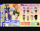 【音声CM】学園ハンサム Special【アニメイト仙台ver】