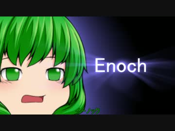 ゆっくりでエルシャダイやってみた 新早苗ver Nicozon