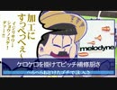 【替え歌】歌い手に捧げる「はなまるぴっぴはよいこだけ」【おそ松さん】