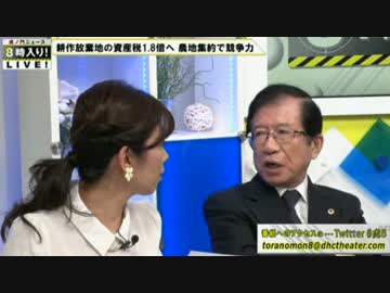【科学者目線】武田先生TPPや無農薬野菜を語るとこうなります(おまけ付)