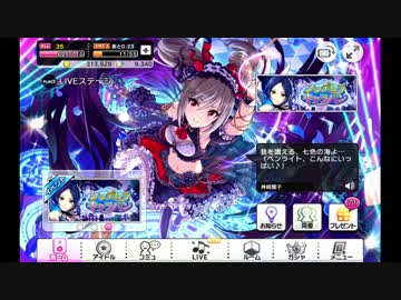 デレステ90連したけどそれでもあきらめられなかった男のガシャ154連