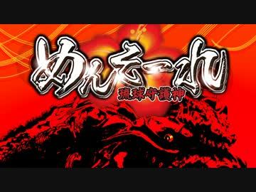 めんそーれ 琉球守護神 - BBメドレー