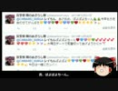 【ゆっくり保守】はすみしばきプロジェクトは最早失敗に終わった