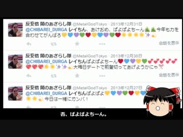 【ゆっくり保守】はすみしばきプロジェクトは最早失敗に終わった