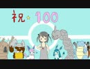 【ポケモンORAS】対戦ゆっくり実況101 初代看板ポケモンパ