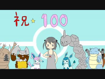 【ポケモンORAS】対戦ゆっくり実況101 初代看板ポケモンパ