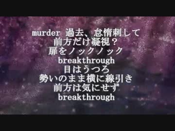 【ニコラップ】LIMIT BREAK【黒衣えすてる × 丘の上の藤壷】