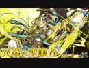 【サモンズボード】ウェンを雑攻略