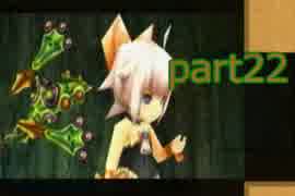 【Wii版】FFCCエコーズオコゲタイム実況プレイpart22