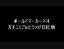 【Splatoon】ボールドマーカーネオガチエリア【プレイ動画】