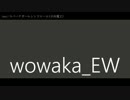 wowaka_EW