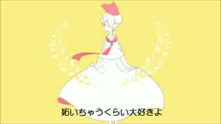 【初音ミク　sweet】 アップルパイ　【オリジナル】