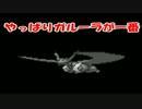 [ポケモンORAS]一から学び直すダブルレート②