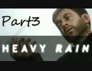【HEAVY RAIN】息子を救うためにあなたはどこまでできますか　Part3【実況】