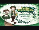 【実況】忘れた童話を思い出せFunkyStoryMode　その１