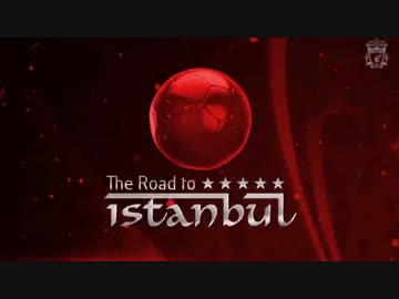【Liverpool】 Road to Istanbul