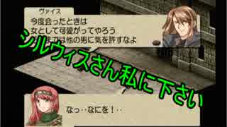 ベルウィックサーガを初クリア目指してゆるふわ実況プレイ　第85陣
