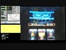 【ゆっくりパチスロ】ペルソナ4-THESLOT-part8【設定6】