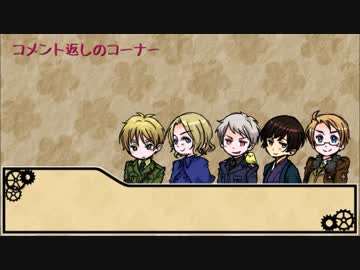 【APヘタリア】KP英と普日仏米で蒼き聖堂part.2【クトゥルフTRPG】