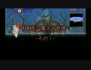 【Terraria】琴葉茜の魔法武器縛り その１【琴葉姉妹実況】