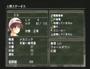 ヘタレ生産者の積みゲー消化【メタルサーガ ～砂塵の鎖～part6】