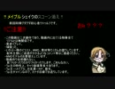 【実卓ﾘﾌﾟﾚｲ】メイプルシェイクのスコーン添え そのラスト
