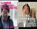 ニコ生　橋下連呼の放送