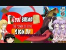 [Goat Simulator]ご注文はヤギですか？第二期　4　[VOICEROID+ゆっくり実況]