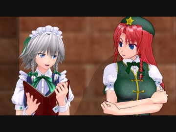 【東方MMD】一度やってみたかったメタ回