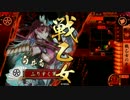 ふりすくの戦国大戦 その37 白井官兵衛 VS 真柄の大太刀  【正二位D】