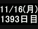 【１日１実績】ペグル２　その３【Xbox360／XboxOne】