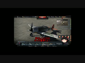 PS4版WT　SB操作設定ゆっくり解説！「PC勢も見ていってね！」part.1