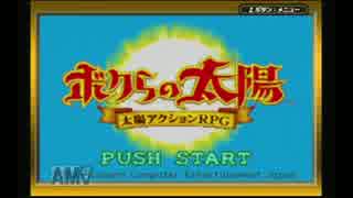 Part6  ちょっと日当たりを良くして来る　＜僕らの太陽＞