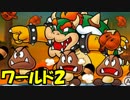 【実況】マリオ3Dランドを楽しむわ06