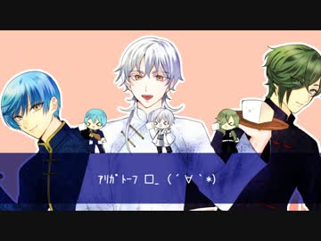 【人力刀剣乱舞】 ｱﾘｶﾞﾄｰﾌ □_（´∀｀*）【献上太刀】