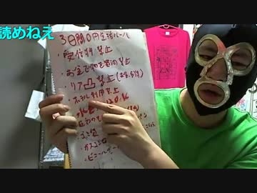 20151116 暗黒放送　明日から0円地獄生活が始まるぞ放送 2/2