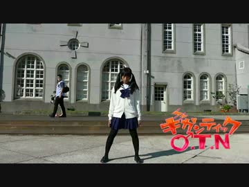 【夕日菜】 ギガンティックO.T.N 【踊ってみた】