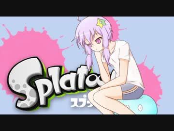 【Splatoon】チャージャーゆかりん奮闘記 26杯目 【VOICEROID+実況】