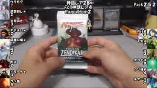 MTG　青年のやる開封動画230　Expedition求めて戦乱のゼンディカーその７