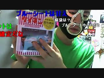 20151116 暗黒放送　明日から0円地獄生活が始まるぞ放送 1/2
