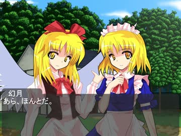 幻想入り【幻想夢現録】　第１８話