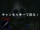 【今日もぼっちですね♪　実況】　怨みっ子-つぐのひ異譚２- 第二話 part.6