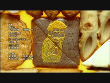 おそ松さん７話ED トド松 (CV.入野自由) type A